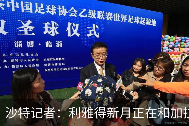 沙特记者：利雅得新月正在和加拉塔萨雷谈奥斯梅恩转会